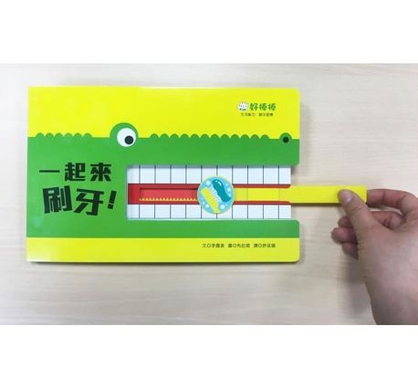 我會自己動手做：操作遊戲三書組（一起來刷牙＋噗通！便便出來了＋洗衣機超人，幫幫忙！）